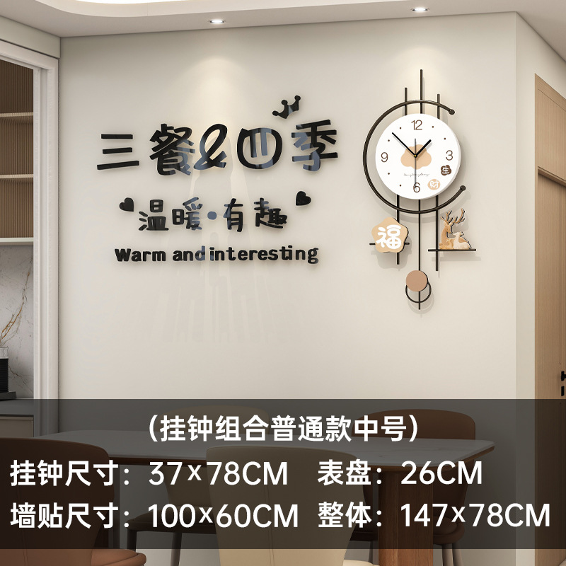 중간 조합 모델 전체 147*78CM 벽 스티커 100*60CM 벽시계 37*78CM
