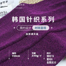 新款 金银丝加厚满天星 锦氨弹力金属丝布料 礼服外套 连衣裙面料
