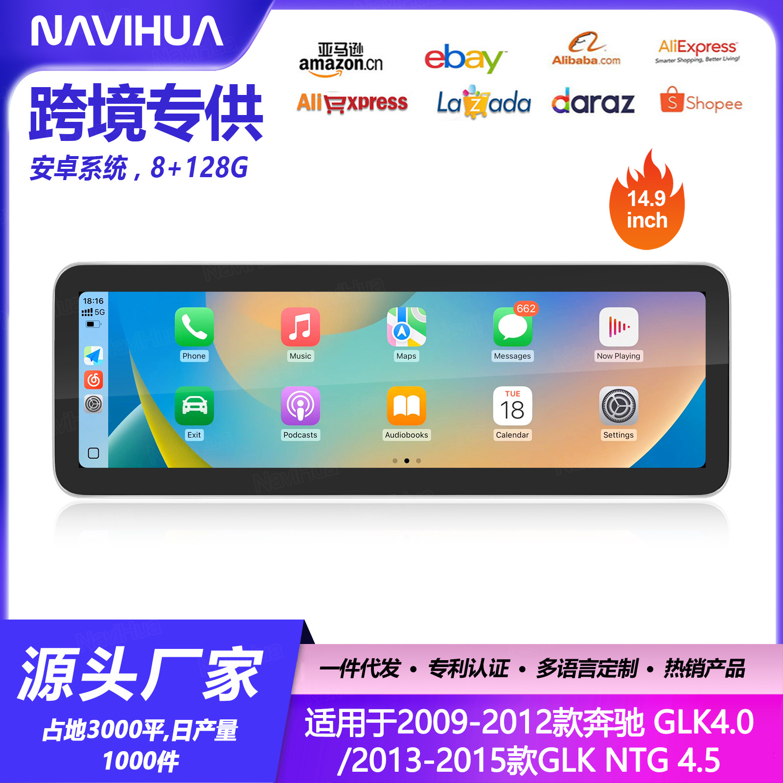 适用于奔驰GLK4.0/4.5系统14.9寸中控屏改装智能车机导航仪一体机