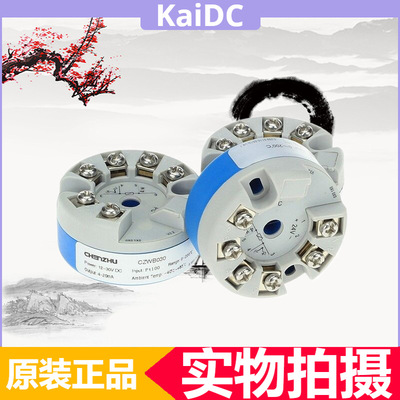 CZWB120熱電偶輸入隔離型溫度變送器傳感器耐高溫