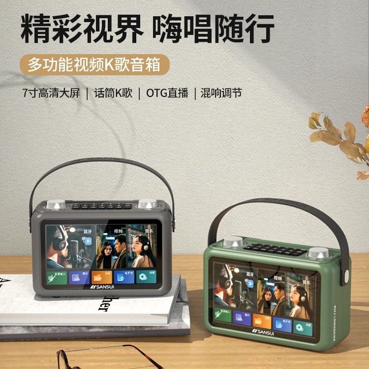 Shanshui F58 新第 1 世代カラオケビデオプレーヤー大画面屋外ポータブル|undefined