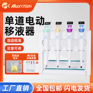 �~��MCCKTECH늄���Һ���B�m��Һ�����Ҵ��������@�����Һ��