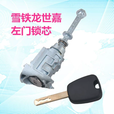 Suitable for Citroen Sega left door lock cylinder car driving door lock cylinder Sega left front door lock cylinder key assembly (Car lock) - sega-left-door-lock-cylinder