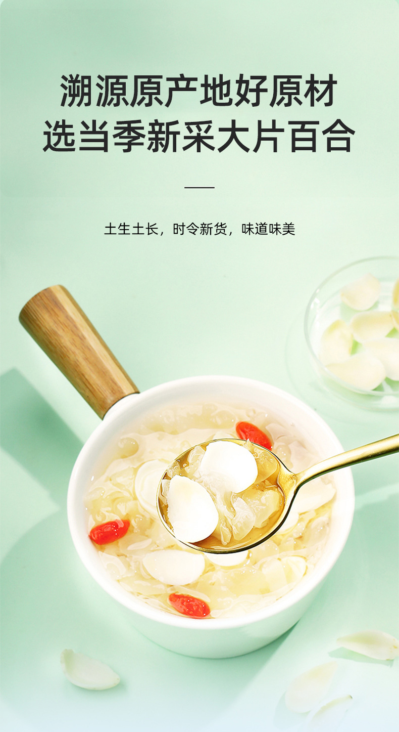 Dried Dragon Tooth Lily Bulb 115g Jar Bai He Dried Lily Bulbs for Soup and Sweet Desserts overview