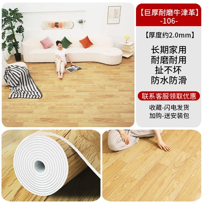 Floor Sticker Self-Adhesive Plastic Household – Ayaqaltılar (Kovriklər) - extra-thick-20mm-wear-resistant-oxford-cloth-n106-10-square-meters-market-price-yen300