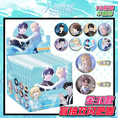 人魚陷落吧唧盲盒動漫周邊炫彩盲盒吧唧75mm雙閃徽章盲抽馬口鐵胸