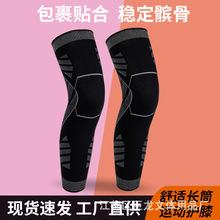 运动护膝硅胶防滑护腿护套加长护膝跑步小腿长筒套保暖小腿骑行