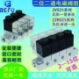 多路常闭气动电控电磁阀