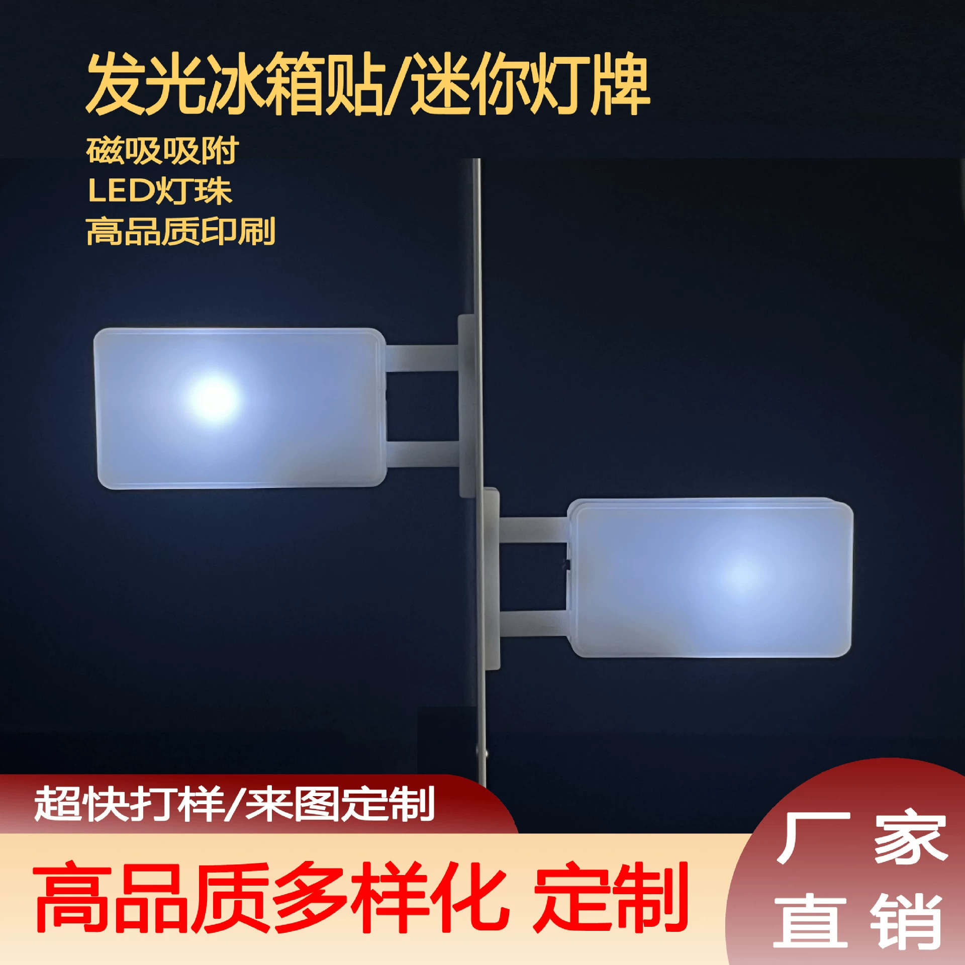 Светящийся квадратный магнит, световой короб, магнит на холодильник, мини-световой знак, печатный узор, светодиодный боковой подвесной дисплей, реклама, культурное творчество