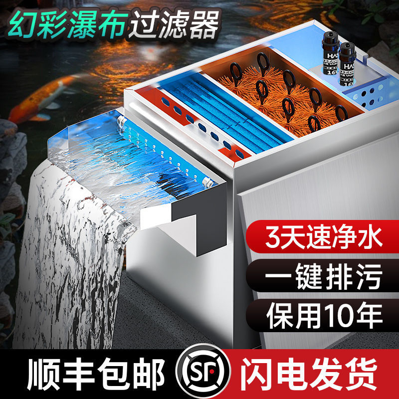 鱼池过滤器单层不锈钢箱水循环水泵系统室外鱼池塘增氧净化过滤器
