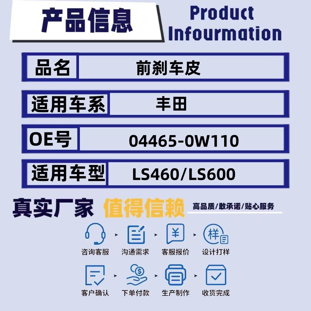For Toyota Lexus Ls460 Metal Front Brake Pads Car Brake Pads 04465-0W110