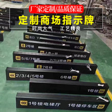 导视铝型材定制商场指示牌超市医院洗手间收银台LED烤漆合金全铝