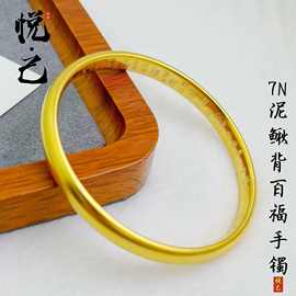 直播爆款古法沙金精工细沙亮面传承百福手镯金色宽面7N泥鳅背镯子
