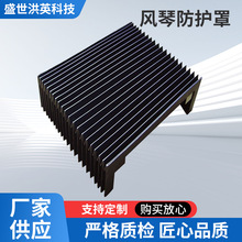 机床导轨防护罩防护套机床风琴防护罩一字型激光切割机防尘罩u型