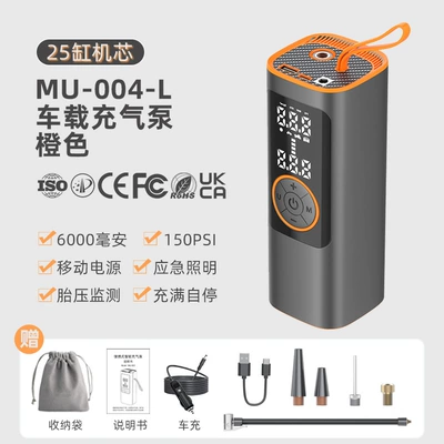 6000 mA tire air – Hava nasosu - mu-004-orange-car-charger-car-air-pump-complete-cross-border-hot-selling-certification