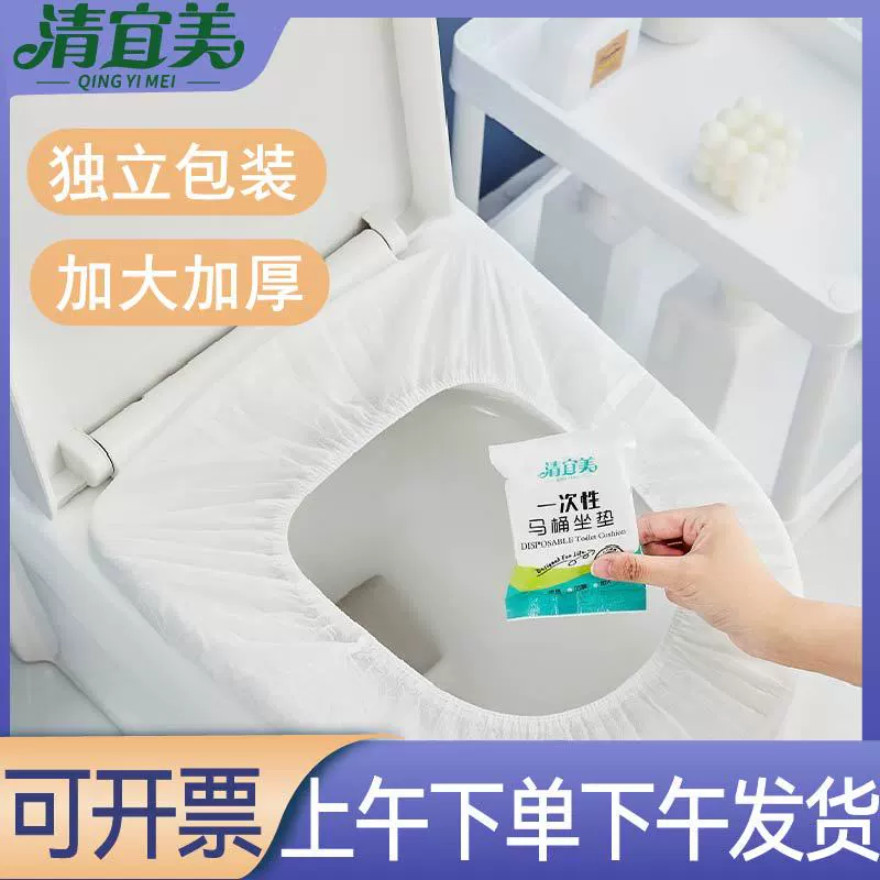 Qing Yimei одноразовый туалетный коврик, увеличенный нетканый чехол для унитаза