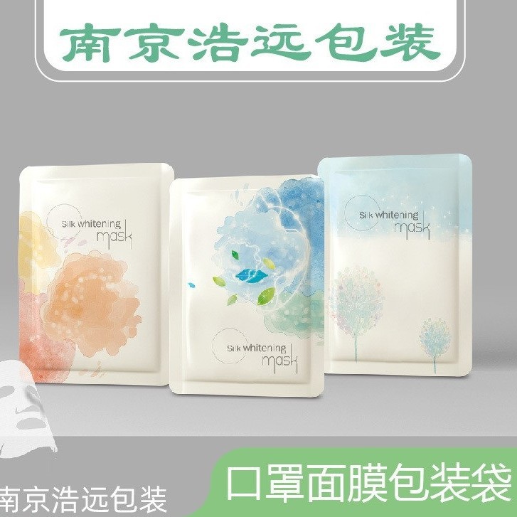 现货口罩袋外贸制作口罩袋英文口罩包装袋一次性KN95口罩包装袋子