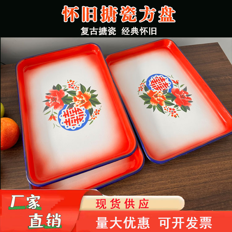 Old-fashioned enamel plate rectangular Gansu malatang big tea plate 80 s nostalgic stall hot pot dish plate