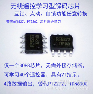 �b���_�P�W���ͽ�aоƬ�� EV1527��aоƬ��RFE272 ���PT2272