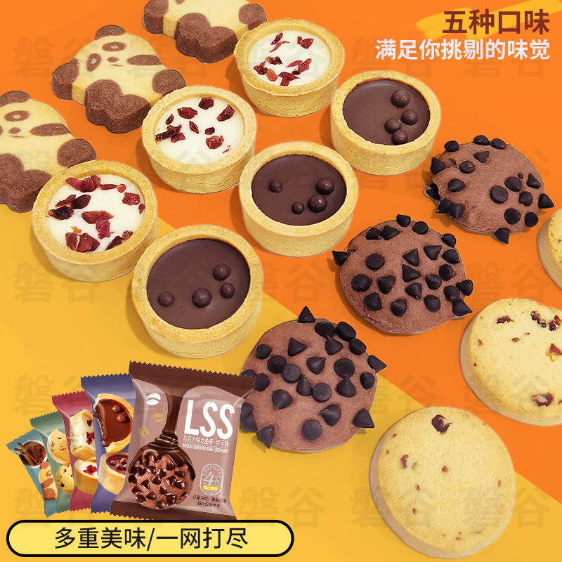 クッキー ギフトパック 子供の朝食スナック インターネットセレブスナック バルク独立小袋 すぐに食べられるスナック ギフトパック|undefined