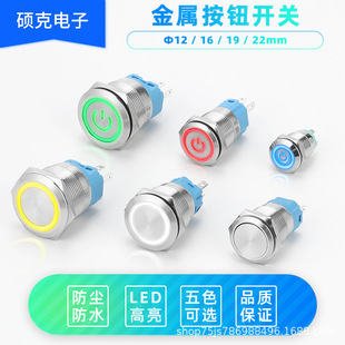 Metal Button Waterproof Button Switch 12161922mm with Light Power Start Button Self-Resetting Self-Locking Small