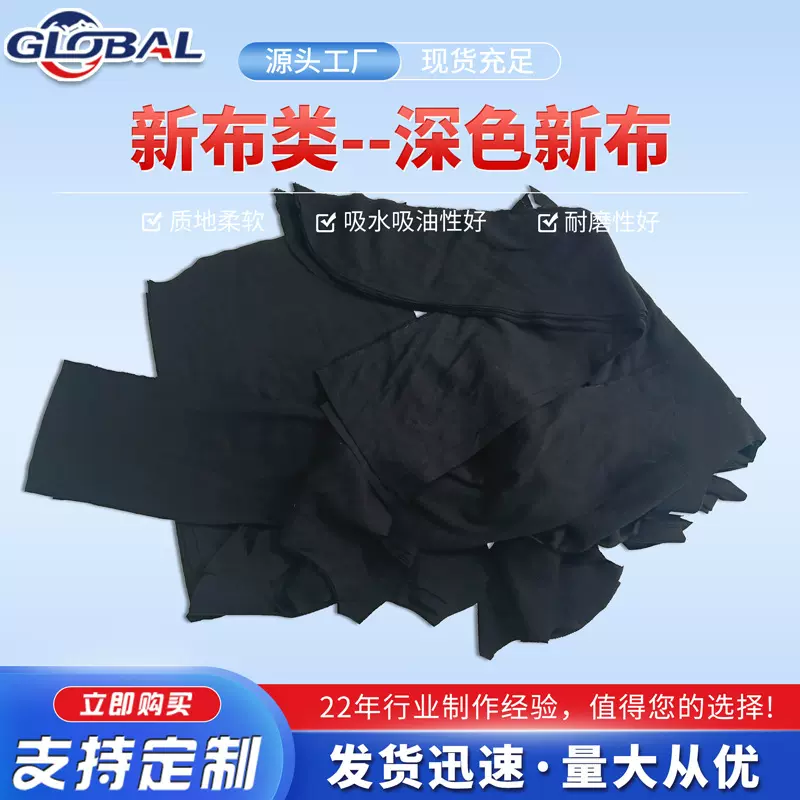 全新碎布擦机布全棉工业抹布擦油布吸油吸水不掉毛清洁抹布废布料