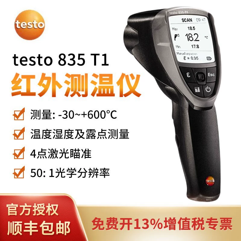 Testo testo835T2/H1 инфракрасный высокотемпературный термометр 1500 ° C Бесконтактный ручной термометр для измерения температуры