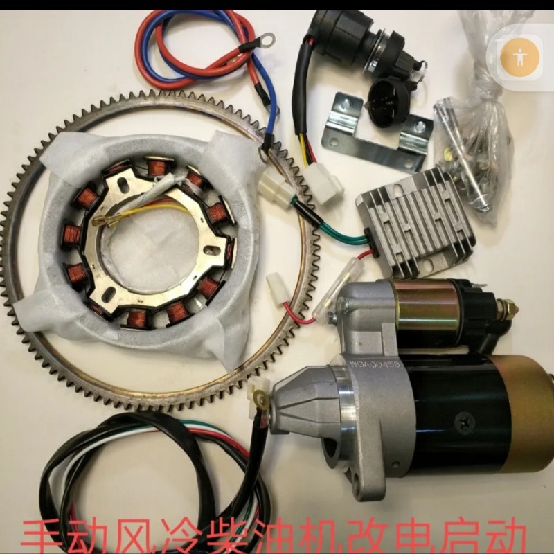 电启动风冷柴油微耕机手起改电启动全套配件马达齿圈继电器重庆发