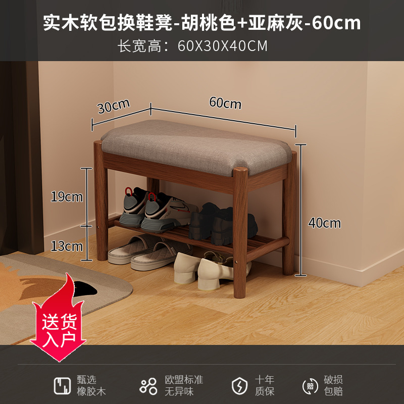 入户门口换鞋凳实木长条鞋凳收纳一体现代简约沙发长凳厂家直销|undefined