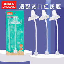哆拉哆布一体式带重力球鸭嘴吸管组新款水杯奶瓶变鸭嘴杯6291批发