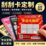 定制活动纸类印制标签