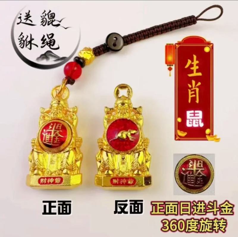 新しい十二支日進斗新財おじいちゃん回転車キーホルダー用品新しいペンダントポータブルペンダント|undefined