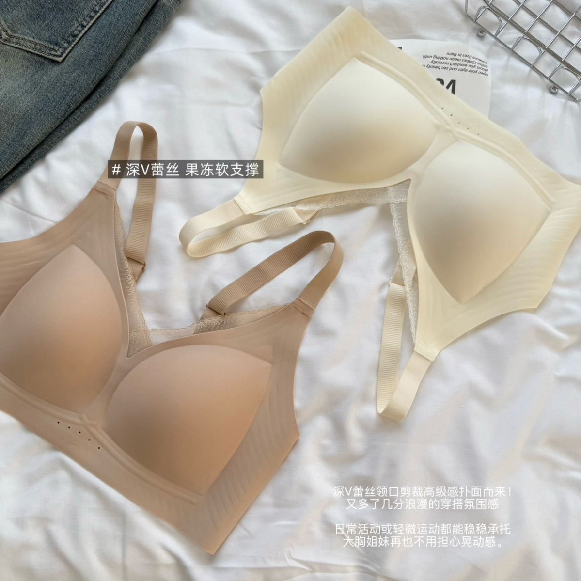无痕果冻软提拉粉底液内衣女大胸显小承托防下垂舒适裸感显瘦文胸