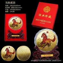 2026马年纪念币 生肖马贺岁纪念银盘 马纪念章金属工艺品可以代发