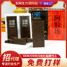 厂家供应纯阿胶块阿胶糕材料254.4克驴皮原块铁盒装熬制阿胶块