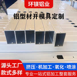 自动开窗器铝型材电动链式开窗器铝型材家居铝制家居建材阳极氧化