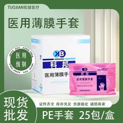 Kebang 医療用フィルム手袋使い捨てマーキング PE 検査手袋食品グレードのプラスチック手袋 100 個