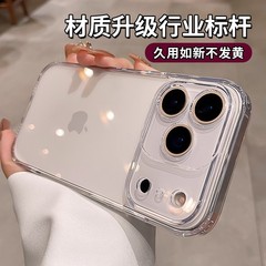 简约透明适用iPhone17PROMAX手机壳TPU软壳苹果17全包防摔保护套