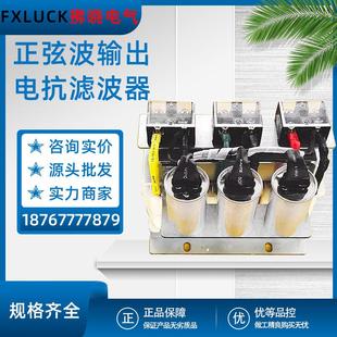 Sine wave filter 220v single phase to three phase power 380 inverter transformer 2.2KW output reactor
