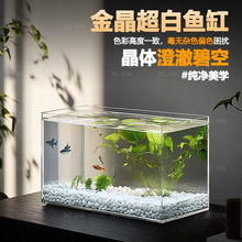 2025新款金晶超白鱼缸客厅玻璃家用生态造景小型金鱼缸观赏鱼