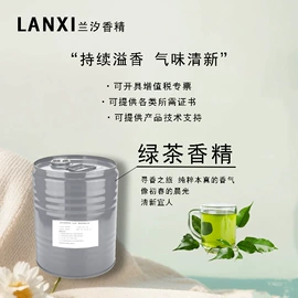 日用香精;除味剂