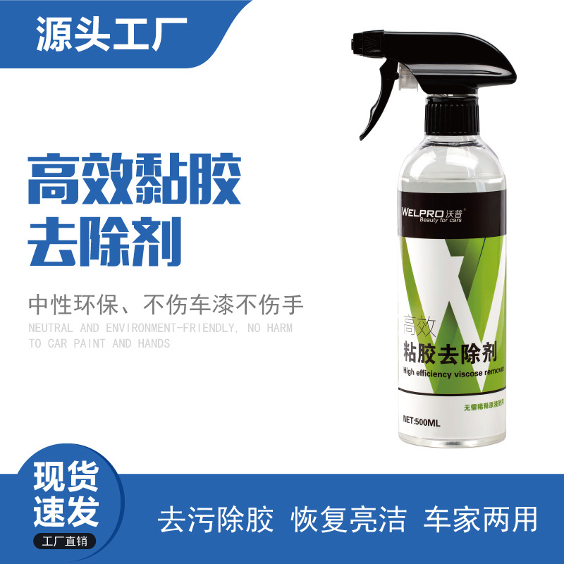차량용 고효율 접착 제거제 강력한 접착 제거제 아스팔트 가정용 유리 양면 접착 추천
