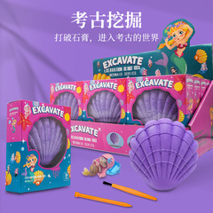跨境考古挖掘玩具挖寶石益智手工diy兒童玩具水晶美人魚考古盲盒