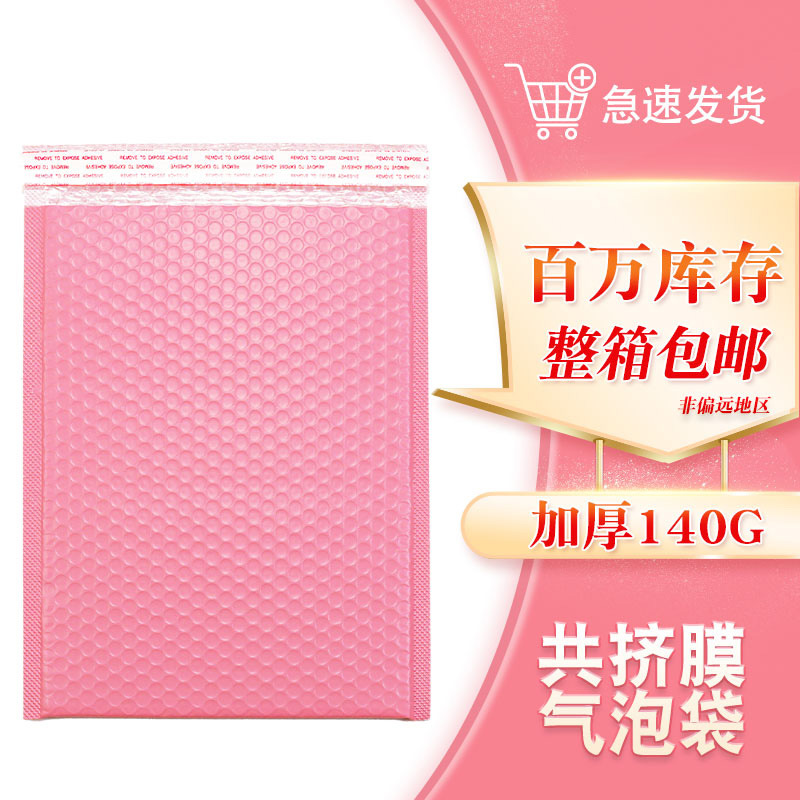 Bolsa de burbujas de película de coextrusión rosa al por mayor bolsa de espuma de sobre gruesa impermeable embalaje expreso bolsa autoadhesiva material de embalaje