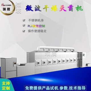 PP链板微波快餐盒饭加热设备 山东瑞晨