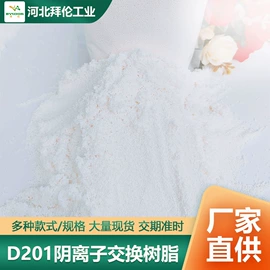 离子交换树脂