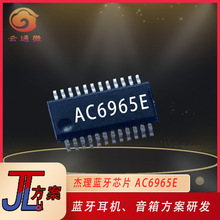 С�ҵ���·����ư忪�� ��������оƬ������� ���� AC6965E