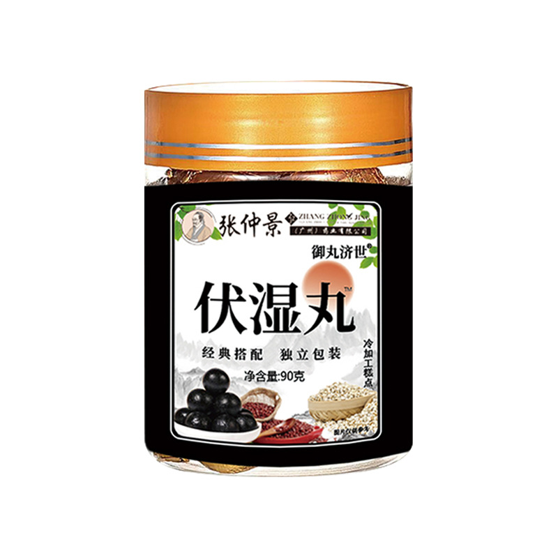 장중징 푸시 알약