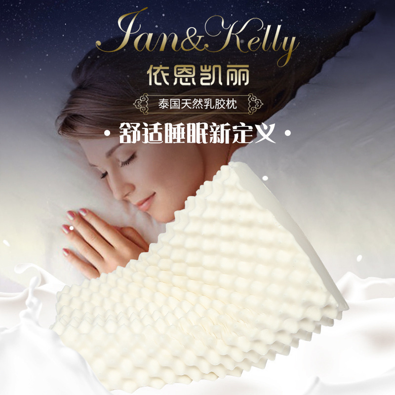 Ian Kelly Latex Pillow Adult Massage Curve Cervical Pillow Natural Neck Support Pillow Core Wholesale Natural Latex