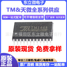 ��΢�ֻ� TM1650 FW1650 SOP16 TM/��΢ 8*4���������IC ��Ʒ